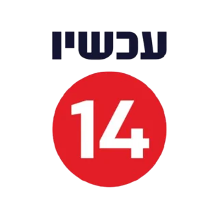 القناة 14